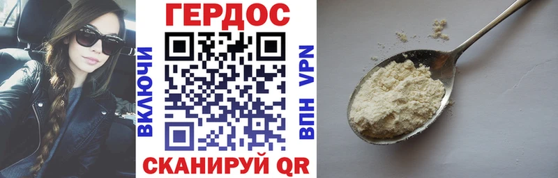 Героин хмурый  Зубцов 