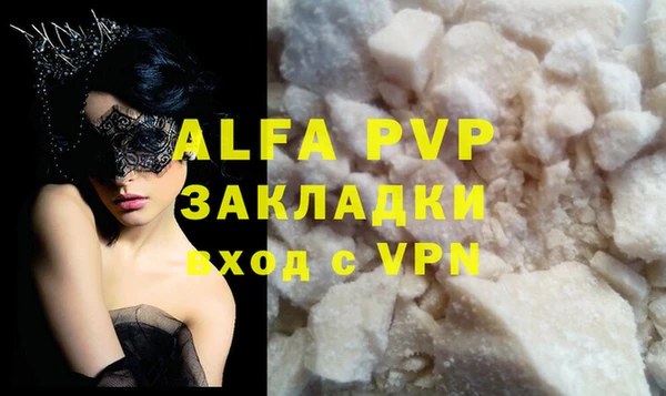 ALPHA-PVP Гусев