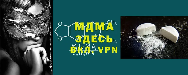 MDMA молли  Зубцов 