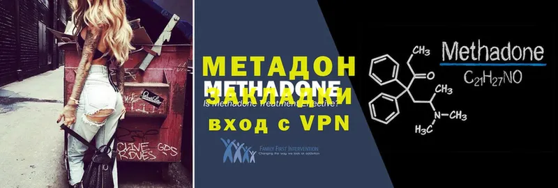 Метадон methadone  Зубцов 