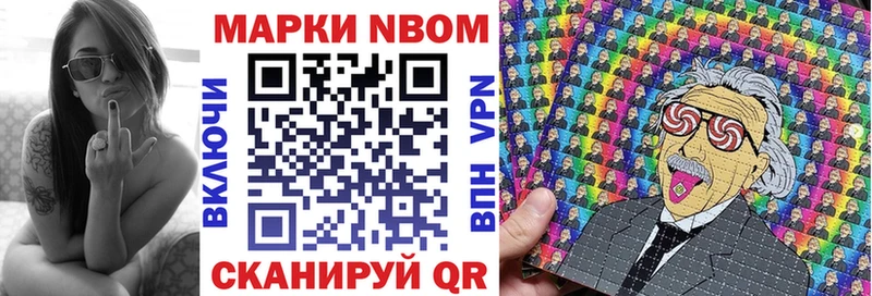 магазин  наркотиков  Зубцов  Марки N-bome 1,8мг 